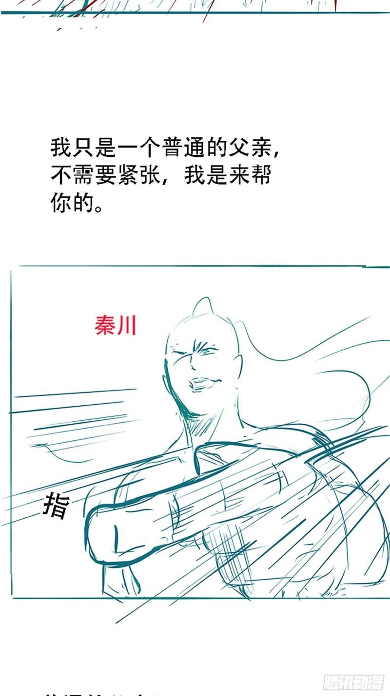 我儿快拼爹漫画,第三十话：金发女再次自我攻略60图