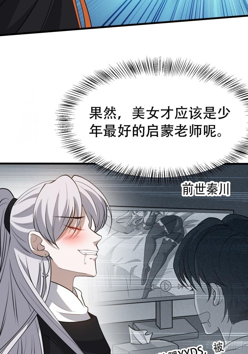 我儿快拼爹漫画,第三十话：金发女再次自我攻略5图