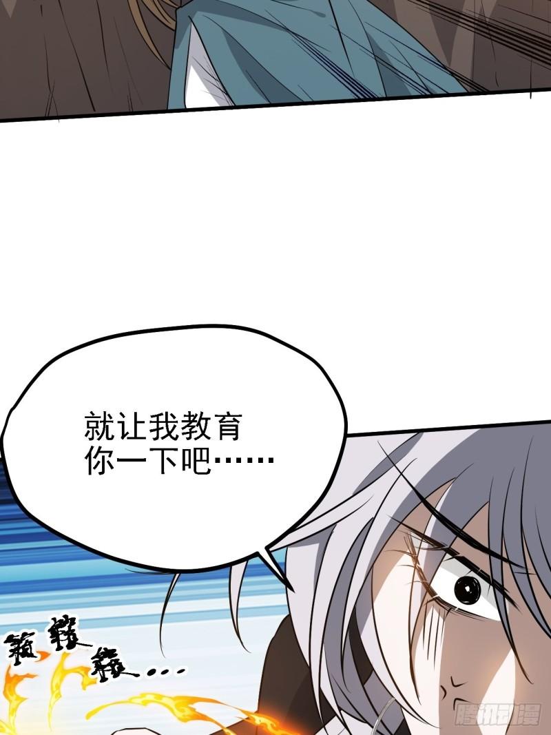 我儿快拼爹漫画,第三十一话：秦川的摊牌10图