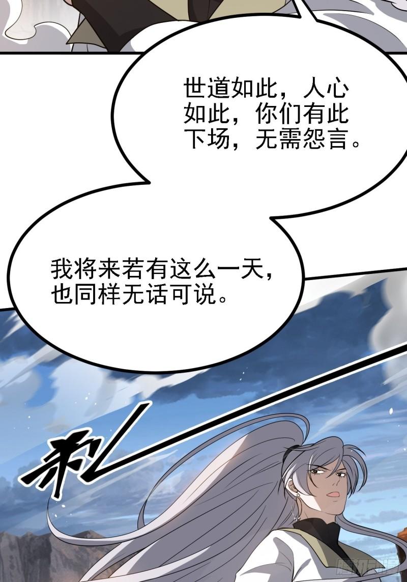 我儿快拼爹漫画,第三十四话：秦川的秒杀22图