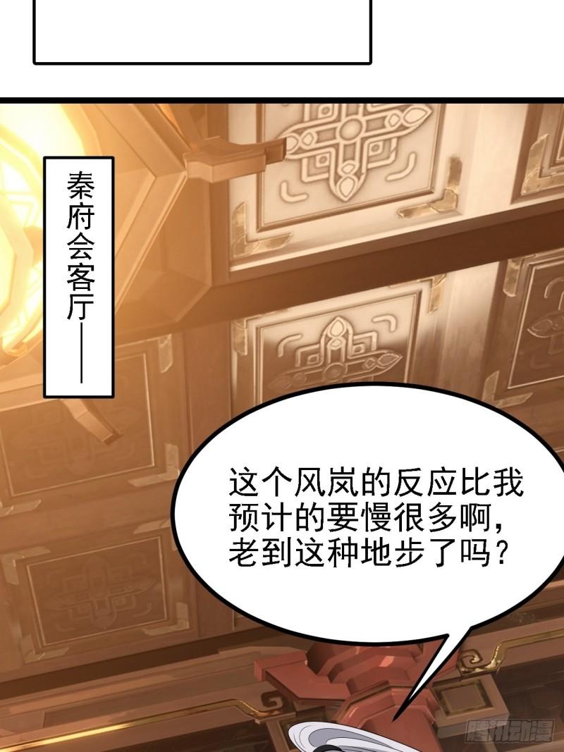 我儿快拼爹漫画,第三十四话：秦川的秒杀37图