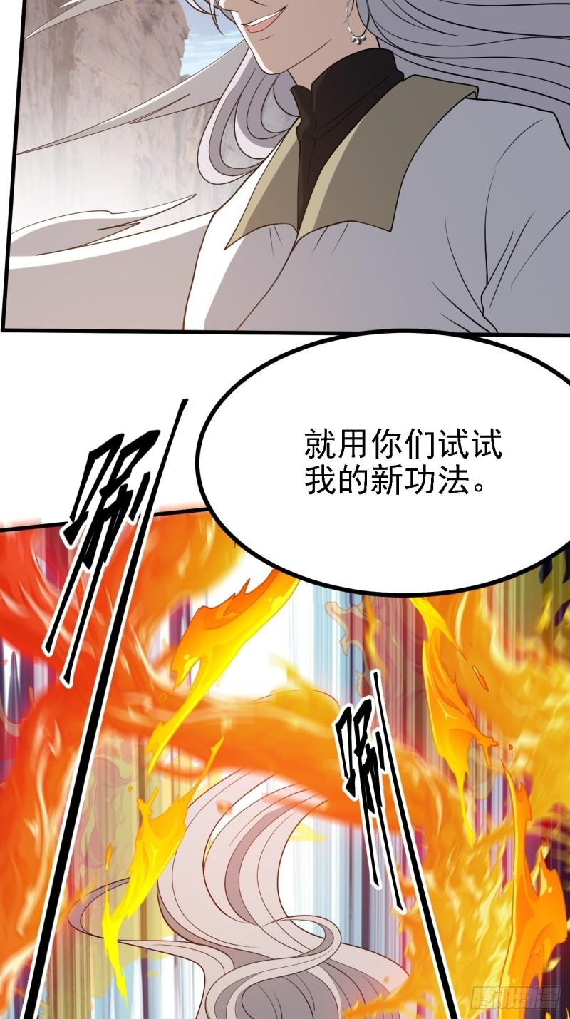 我儿快拼爹漫画,第三十四话：秦川的秒杀18图