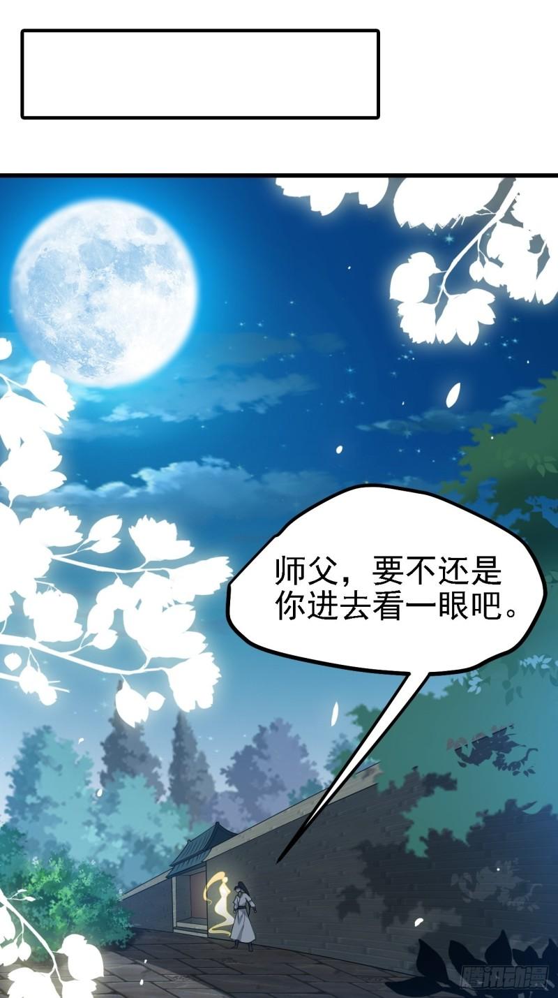 我儿快拼爹漫画,第三十四话：秦川的秒杀41图