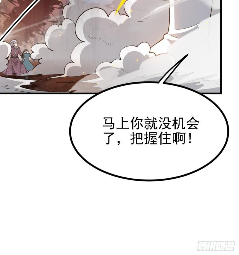 我儿快拼爹漫画,第三十四话：秦川的秒杀12图