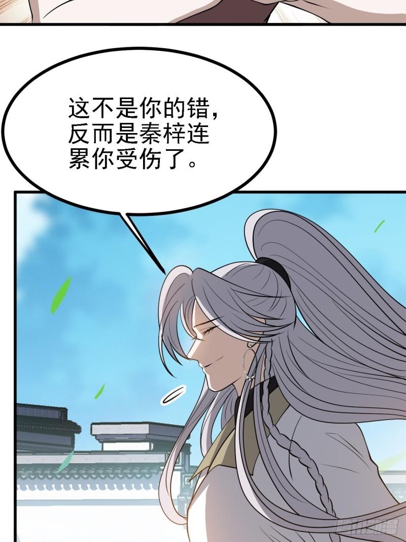 我儿快拼爹漫画,第三十四话：秦川的秒杀31图