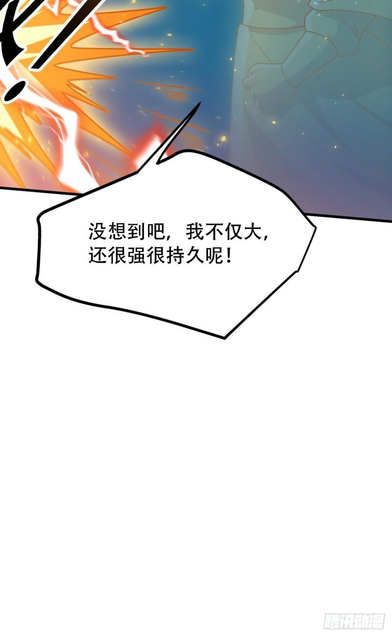 我儿快拼爹漫画,第三十六话：风岚之死21图