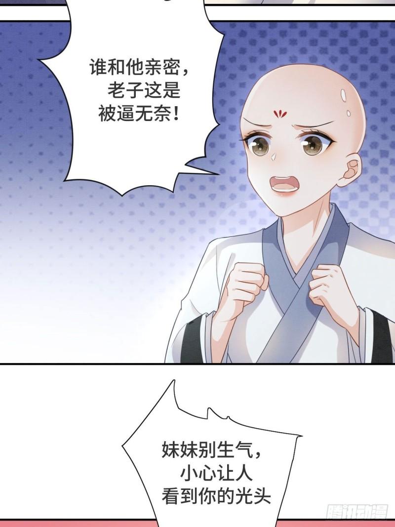 神医王妃有乌鸦嘴漫画,预告6图