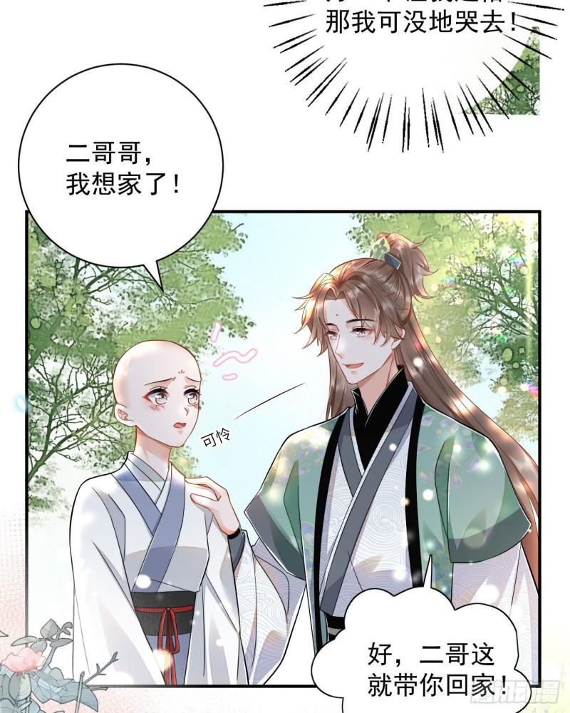 神医王妃有乌鸦嘴漫画,002 还俗的小色尼31图