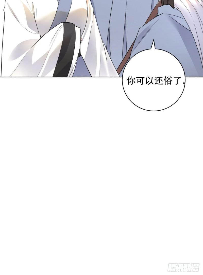 神医王妃有乌鸦嘴漫画,002 还俗的小色尼14图