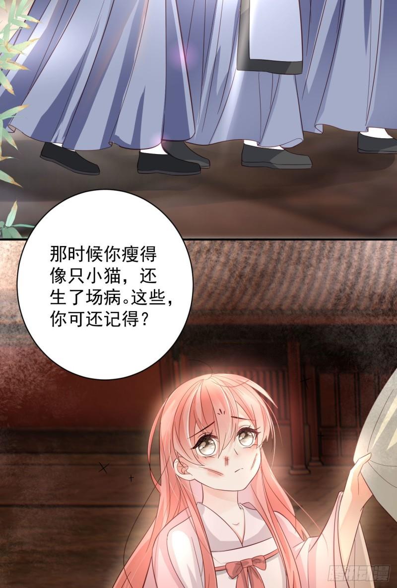 神医王妃有乌鸦嘴漫画,002 还俗的小色尼17图