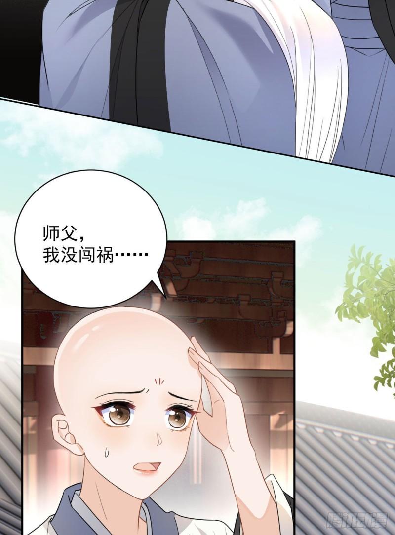 神医王妃有乌鸦嘴漫画,002 还俗的小色尼12图