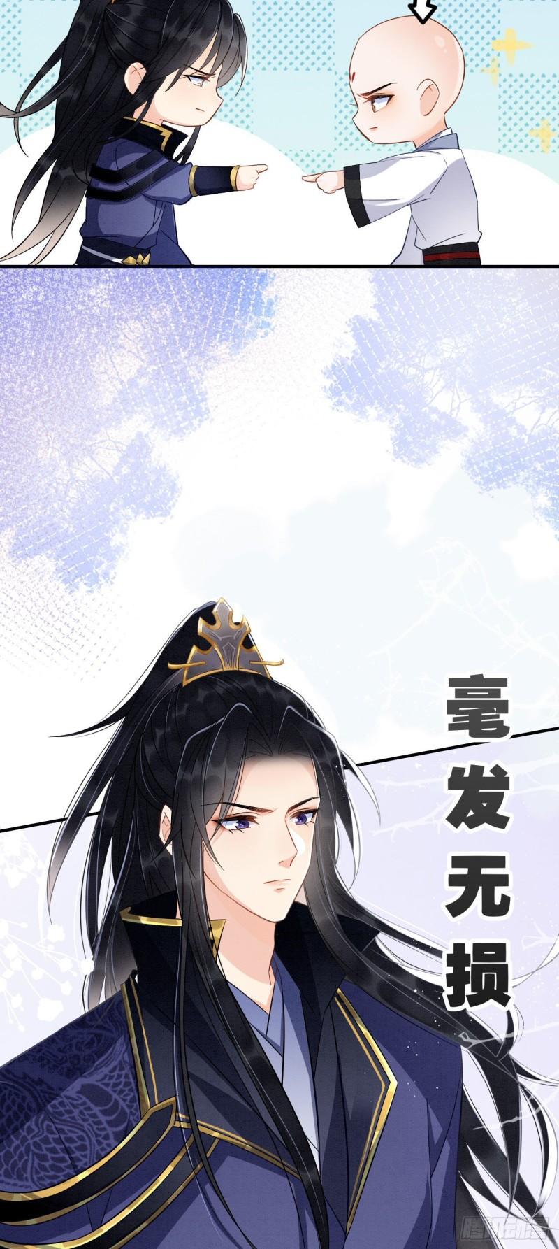 神医王妃有乌鸦嘴漫画,003 小色尼和伪君子3图