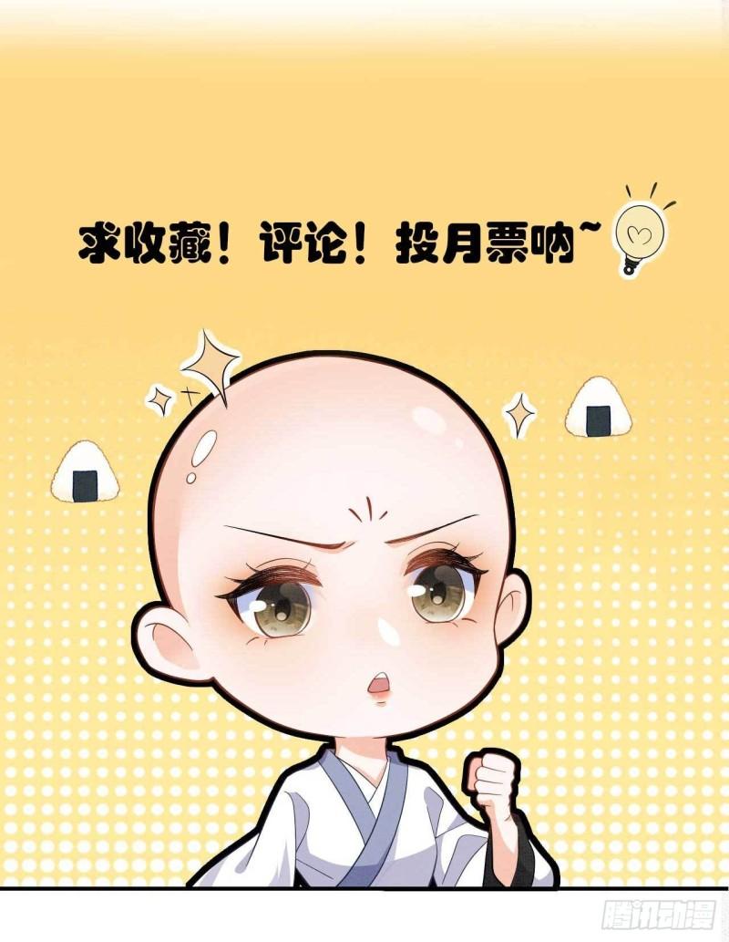 神医王妃有乌鸦嘴漫画,004 皇子殿下越矩啦！37图