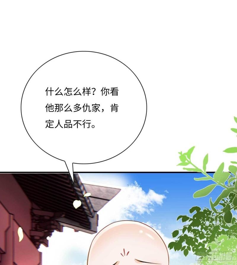 神医王妃有乌鸦嘴漫画,004 皇子殿下越矩啦！29图