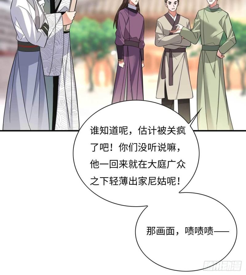 神医王妃有乌鸦嘴漫画,004 皇子殿下越矩啦！33图