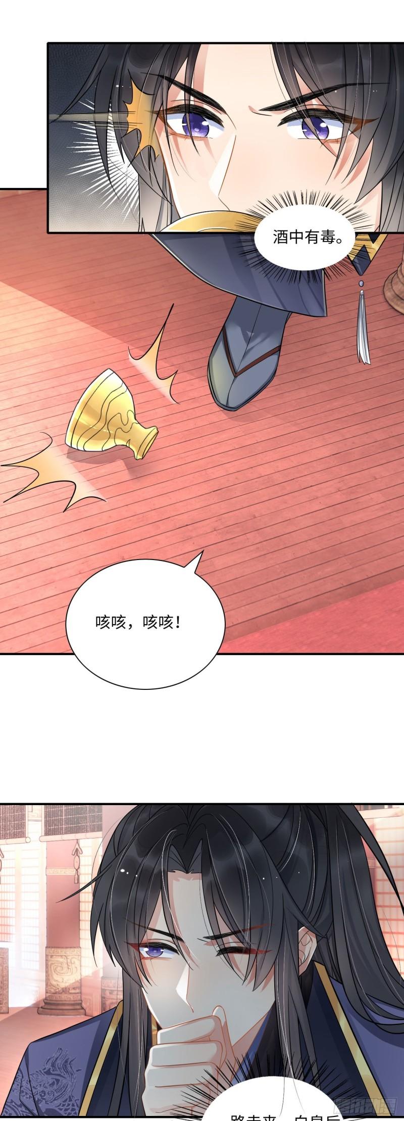 神医王妃有乌鸦嘴漫画,005 喝水塞牙？9图