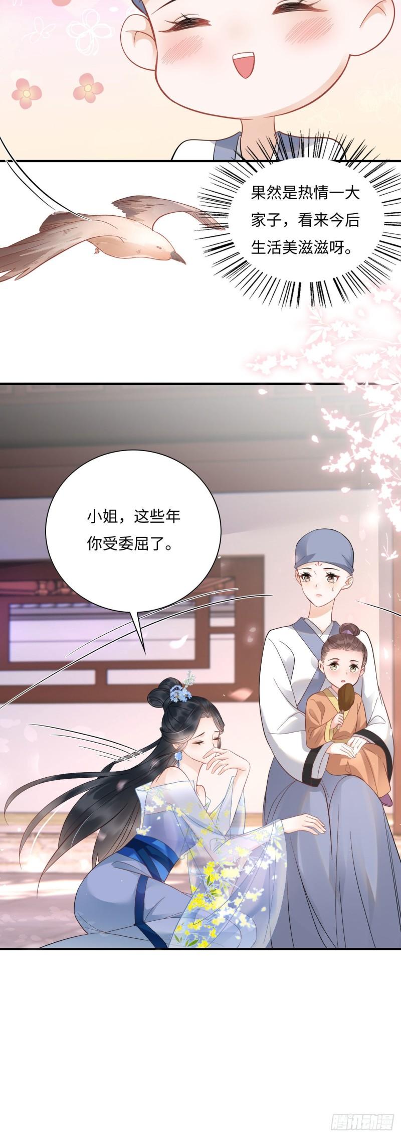 神医王妃有乌鸦嘴漫画,005 喝水塞牙？24图