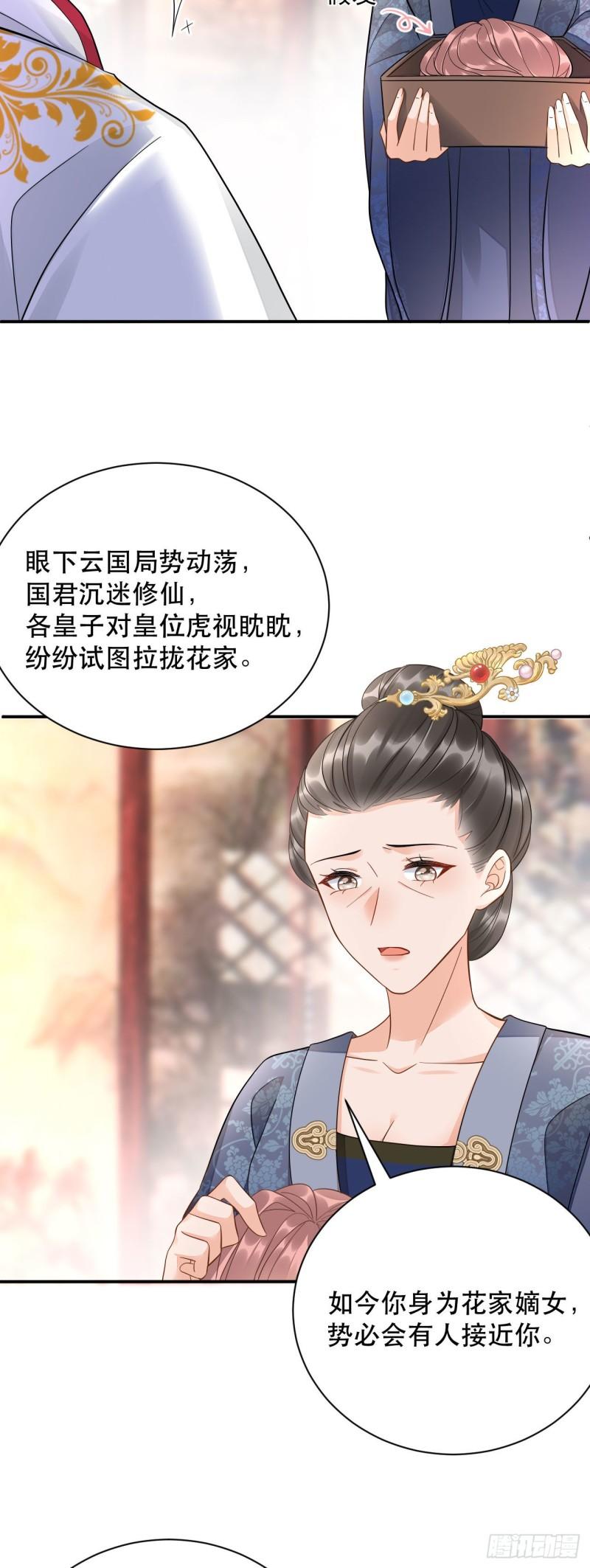 神医王妃有乌鸦嘴漫画,006 有头发啦！13图