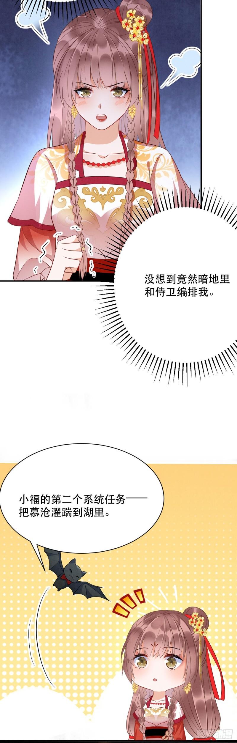 神医王妃有乌鸦嘴漫画,006 有头发啦！34图