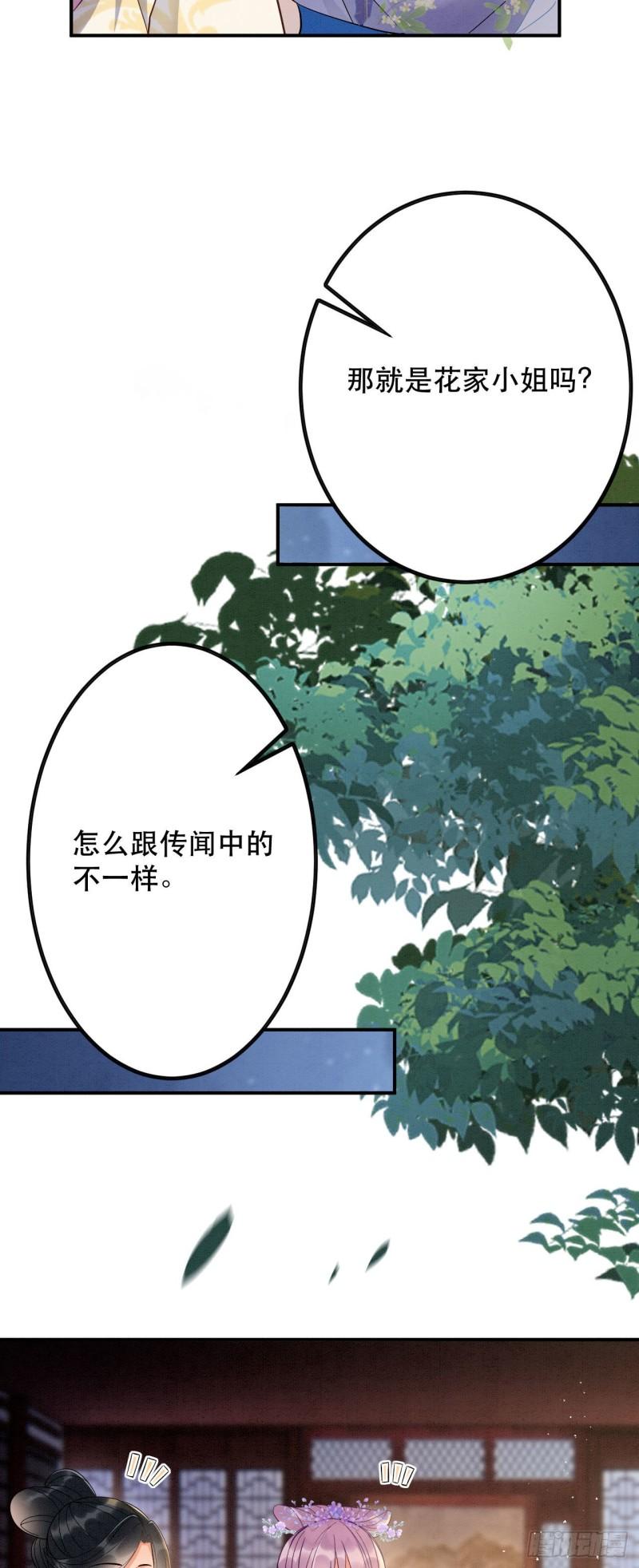 神医王妃有乌鸦嘴漫画,006 有头发啦！25图