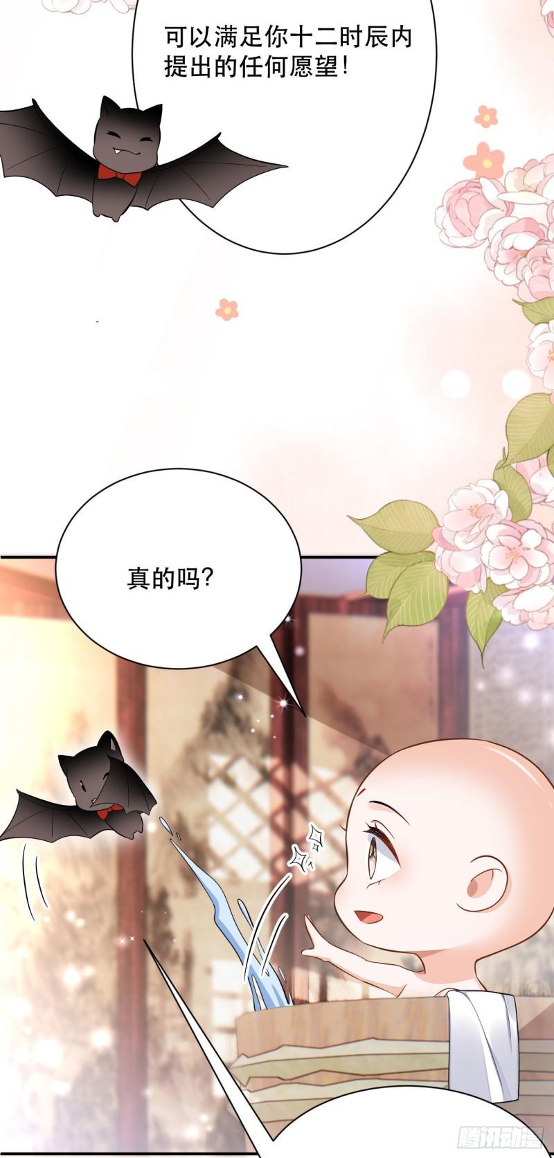 神医王妃有乌鸦嘴漫画,006 有头发啦！6图