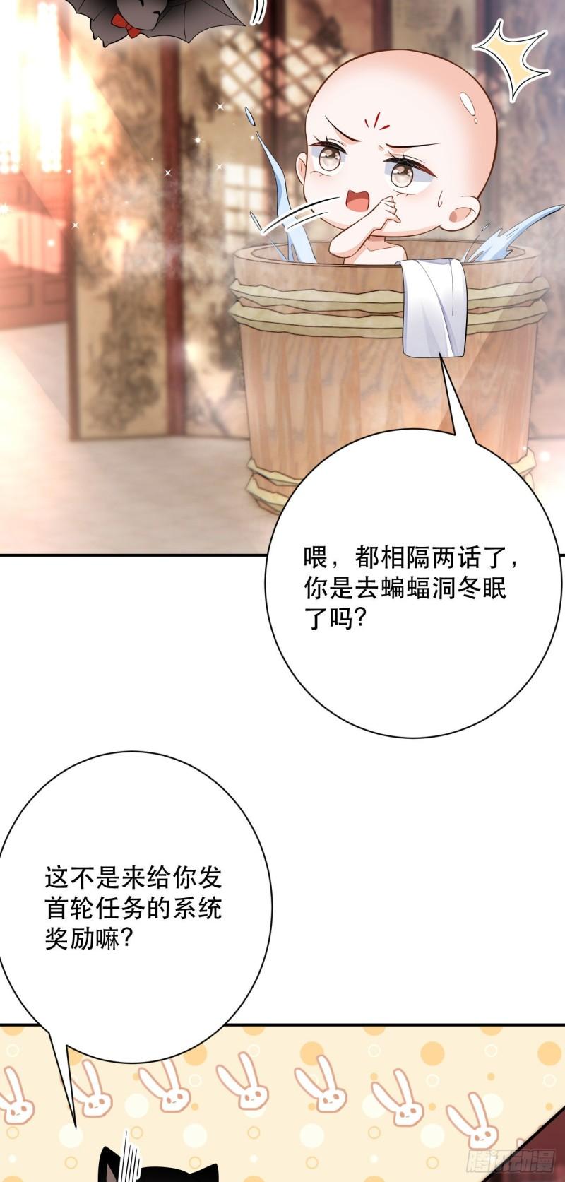 神医王妃有乌鸦嘴漫画,006 有头发啦！4图