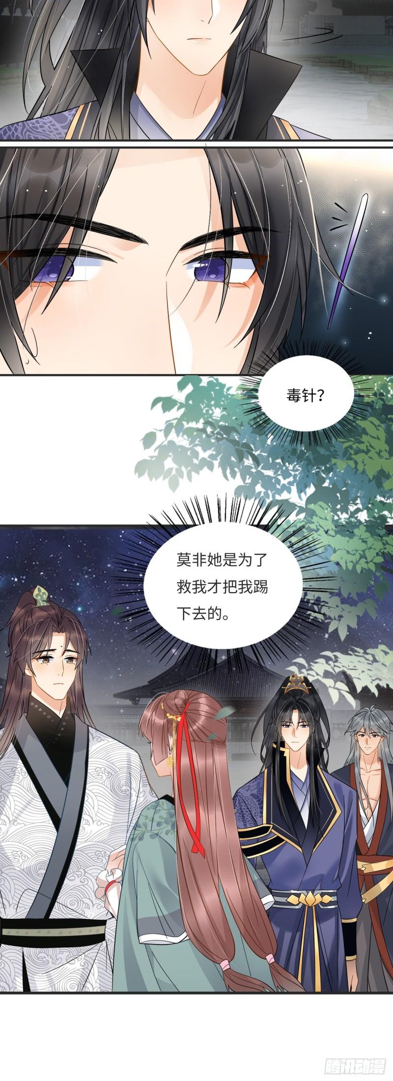 神医王妃有乌鸦嘴漫画,007 这也算肌肤之亲？23图