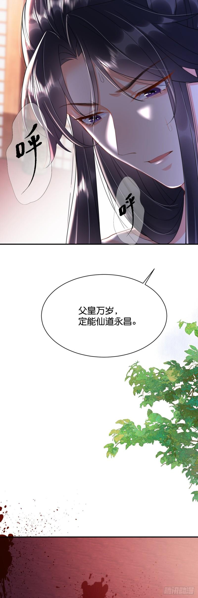 神医王妃有乌鸦嘴漫画,012 选妃宴23图