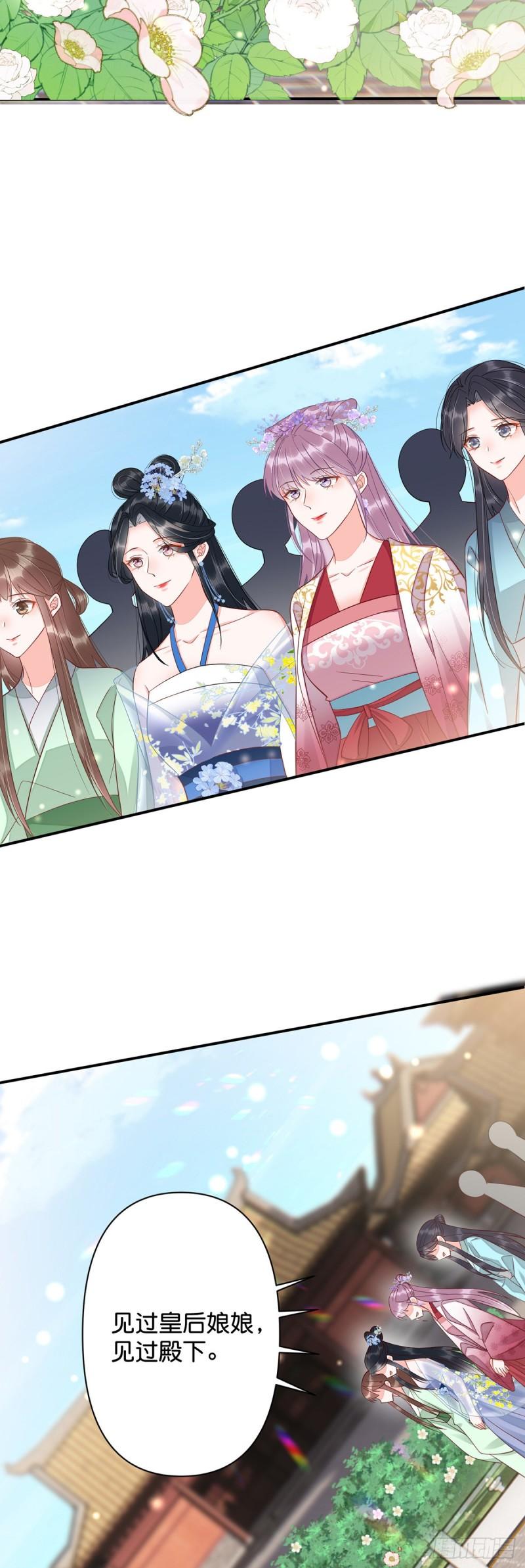 神医王妃有乌鸦嘴漫画,013 我是小福星20图