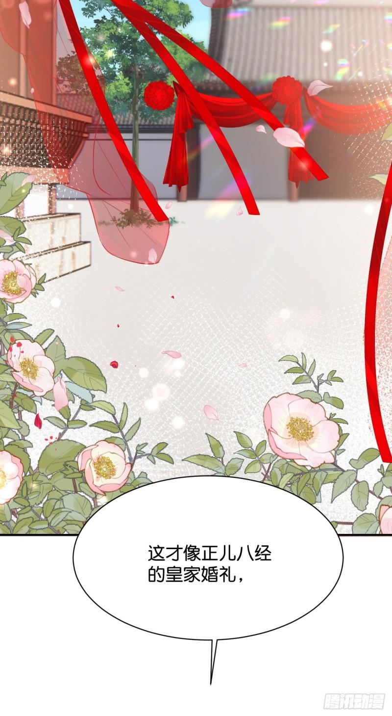 神医王妃有乌鸦嘴漫画,015 穷酸的婚礼37图