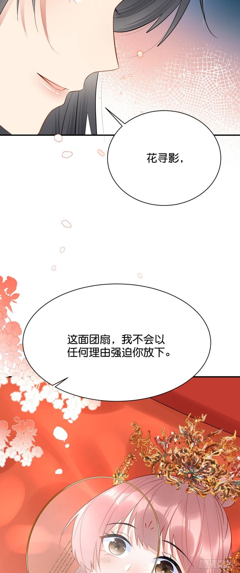 神医王妃有乌鸦嘴漫画,016 洞房夜20图