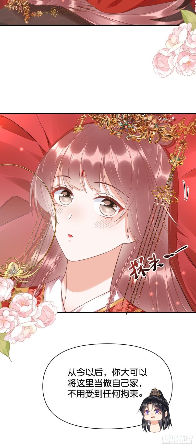 神医王妃有乌鸦嘴漫画,016 洞房夜23图