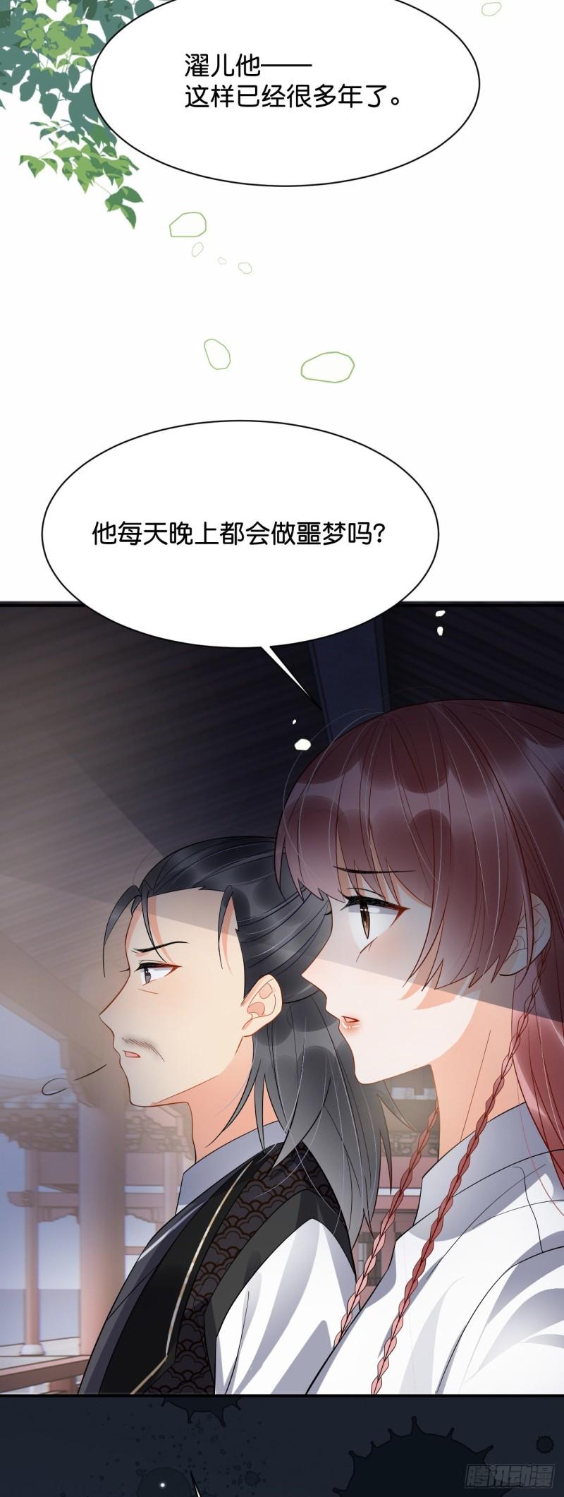 神医王妃有乌鸦嘴漫画,017 梦魇17图