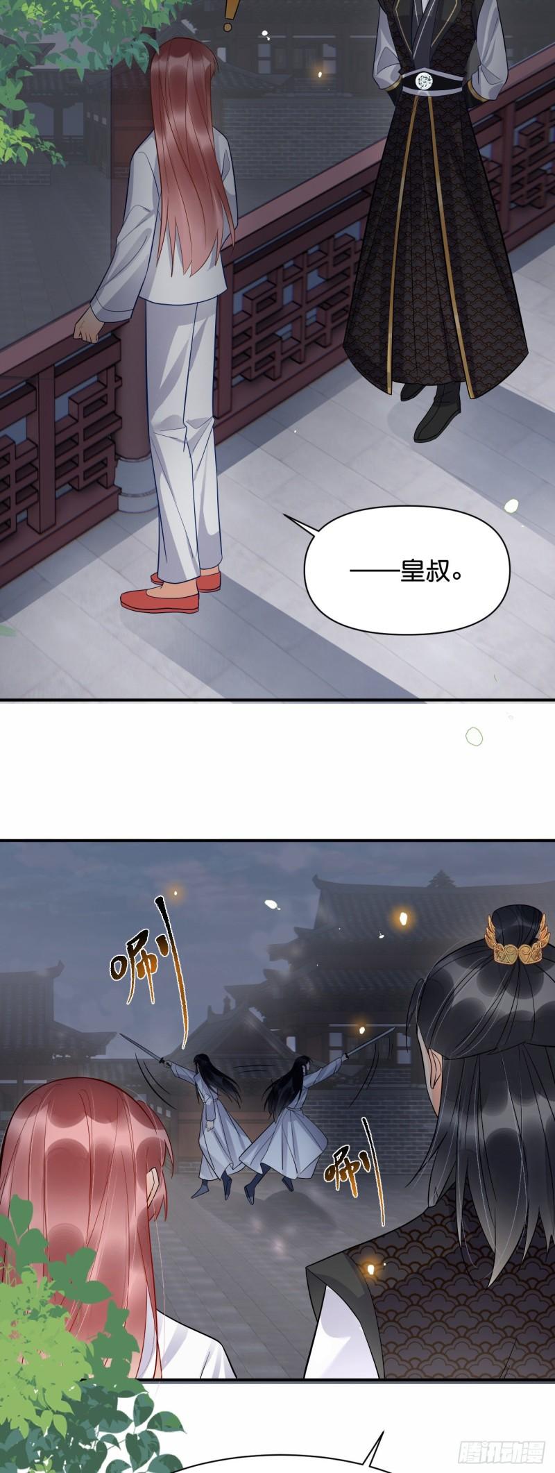 神医王妃有乌鸦嘴漫画,017 梦魇16图