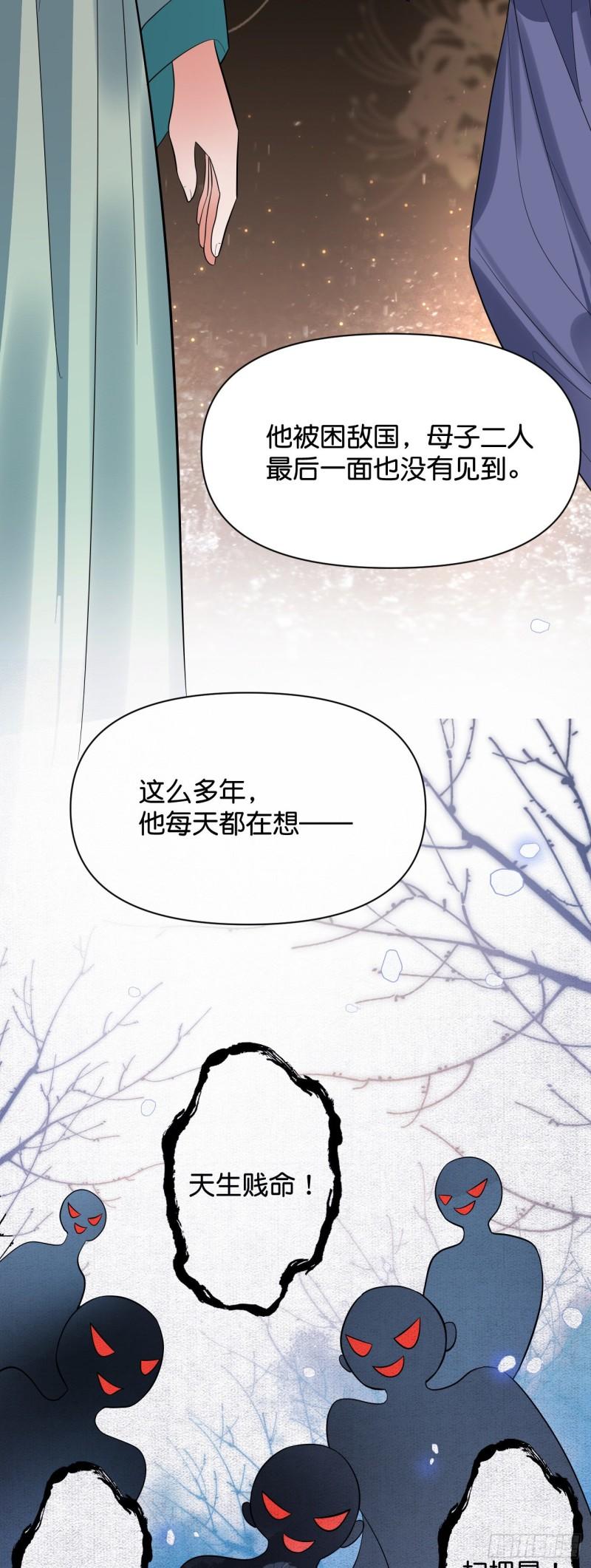 神医王妃有乌鸦嘴漫画,017 梦魇20图