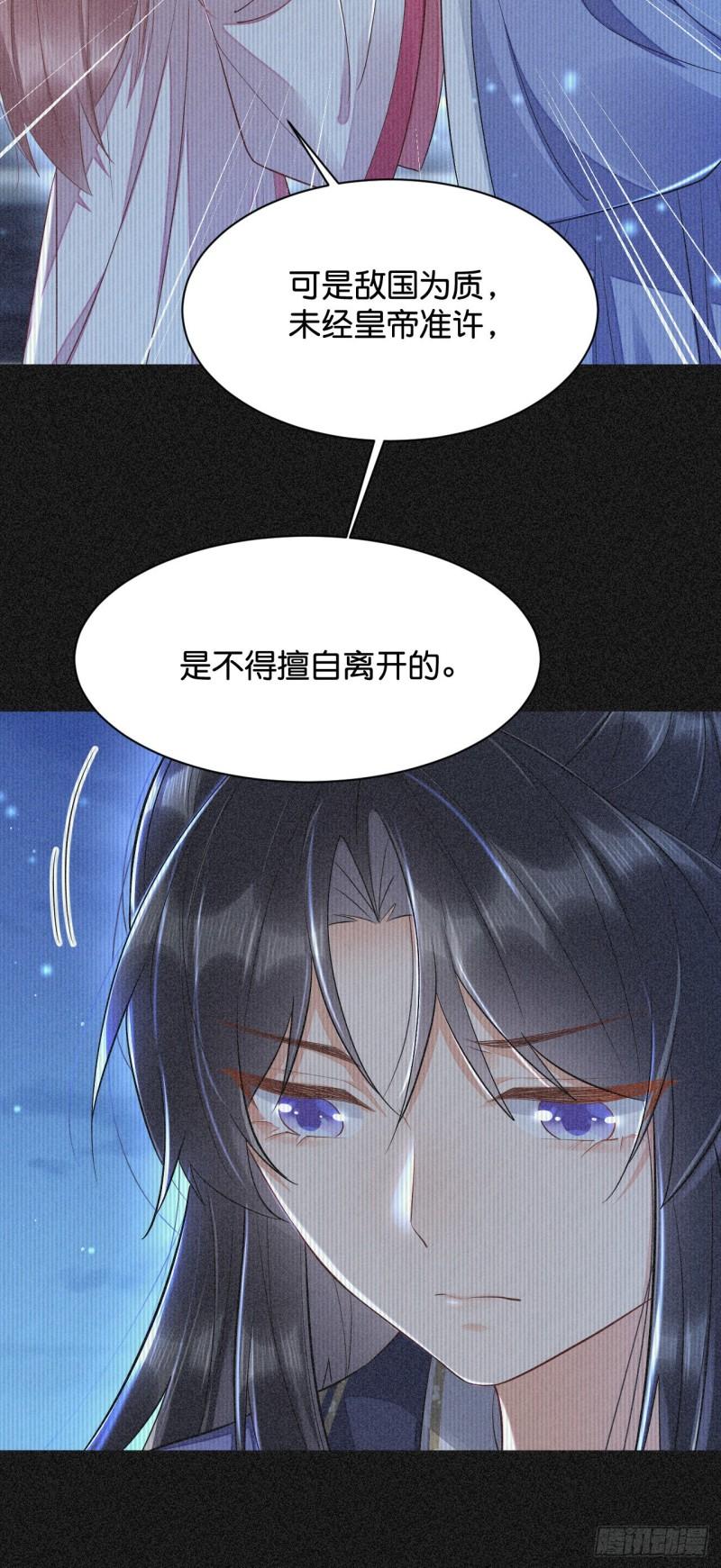 神医王妃有乌鸦嘴漫画,018 回忆中的她23图