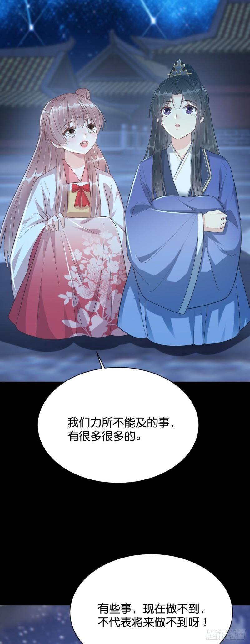 神医王妃有乌鸦嘴漫画,018 回忆中的她33图