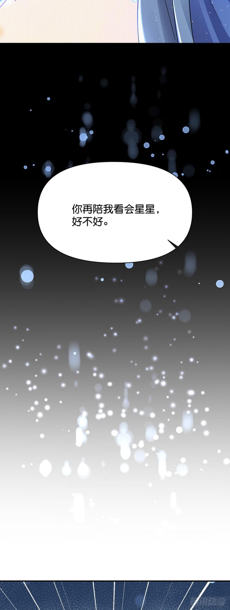 神医王妃有乌鸦嘴漫画,018 回忆中的她37图