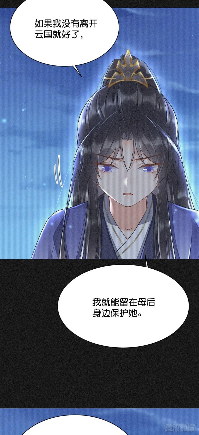 神医王妃有乌鸦嘴漫画,018 回忆中的她27图