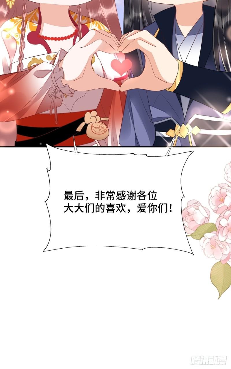 神医王妃有乌鸦嘴漫画,停更通知7图