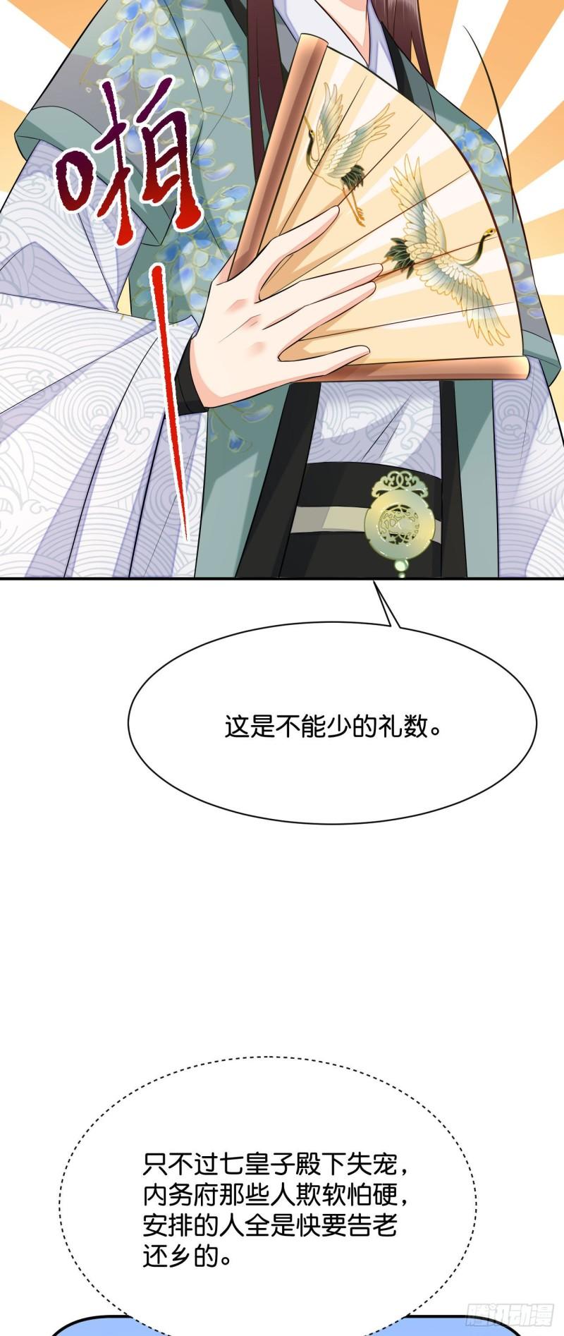 神医王妃有乌鸦嘴漫画,019 这个王妃有点迷10图