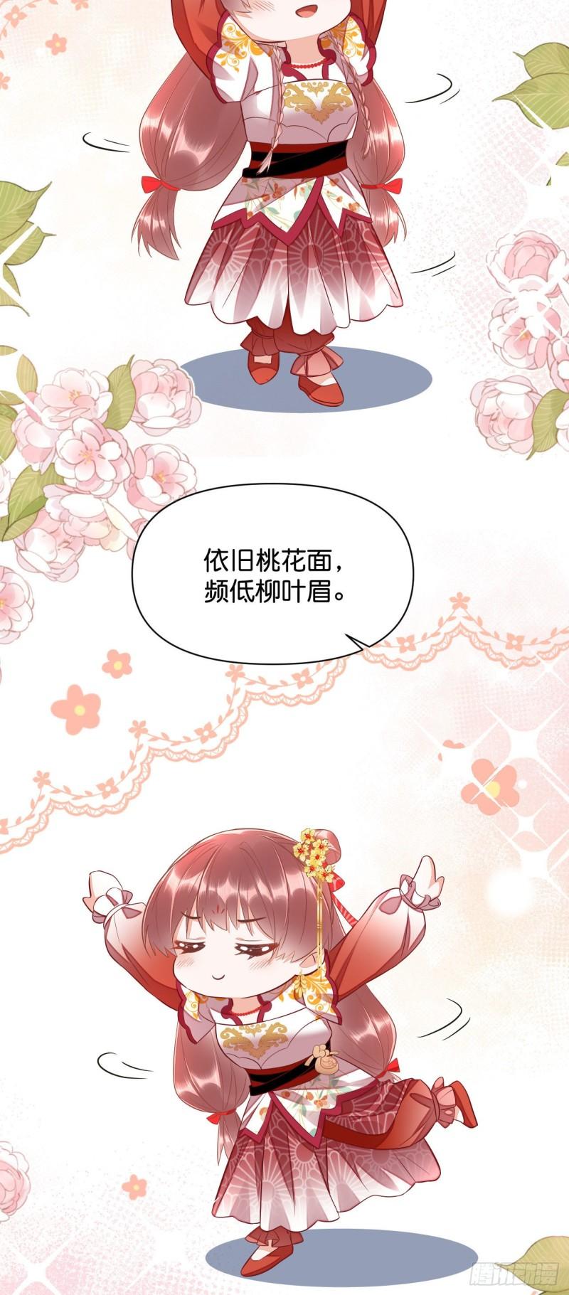 神医王妃有乌鸦嘴漫画,019 这个王妃有点迷16图