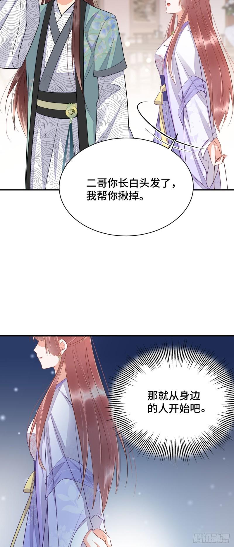 神医王妃有乌鸦嘴漫画,020 跑偏的自我攻略13图