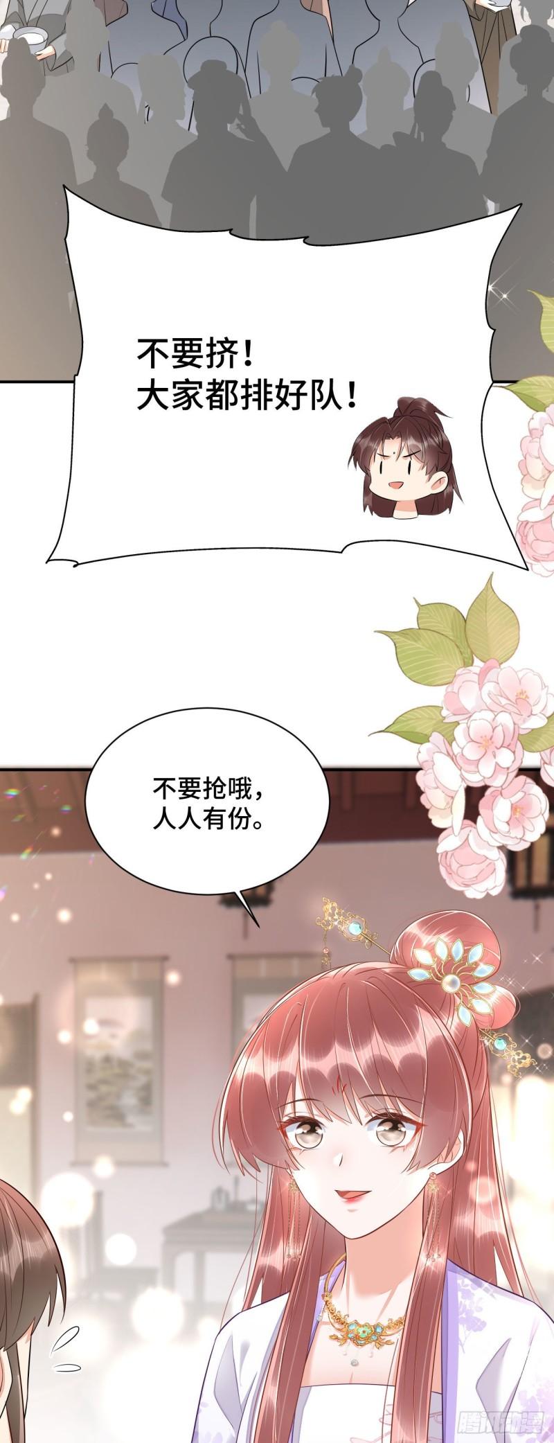 神医王妃有乌鸦嘴漫画,020 跑偏的自我攻略4图