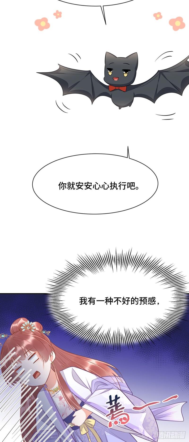 神医王妃有乌鸦嘴漫画,020 跑偏的自我攻略10图