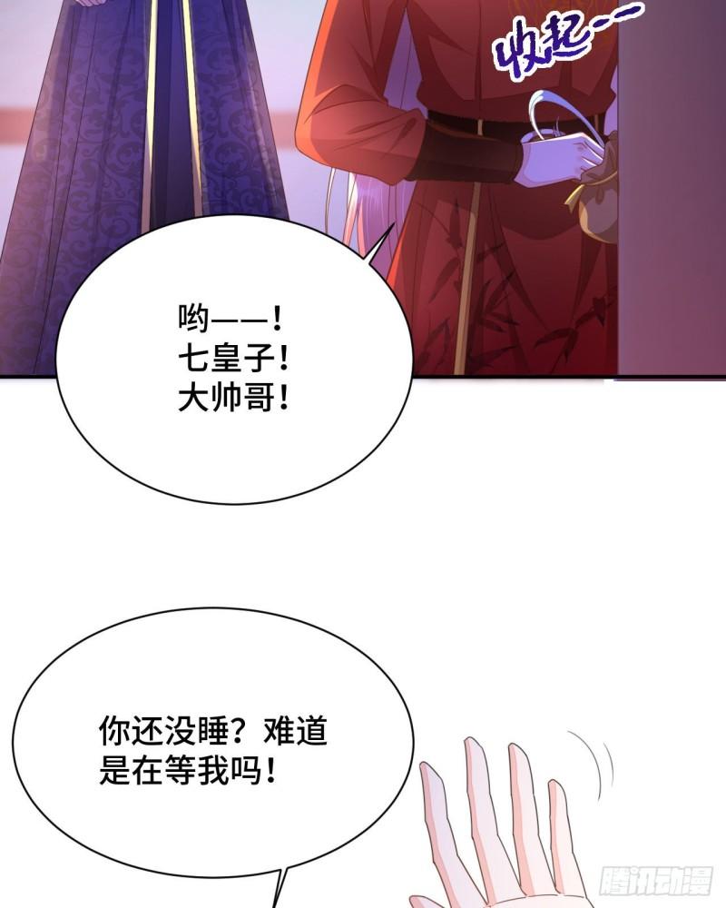 神医王妃有乌鸦嘴漫画,021 醋王慕沧濯39图