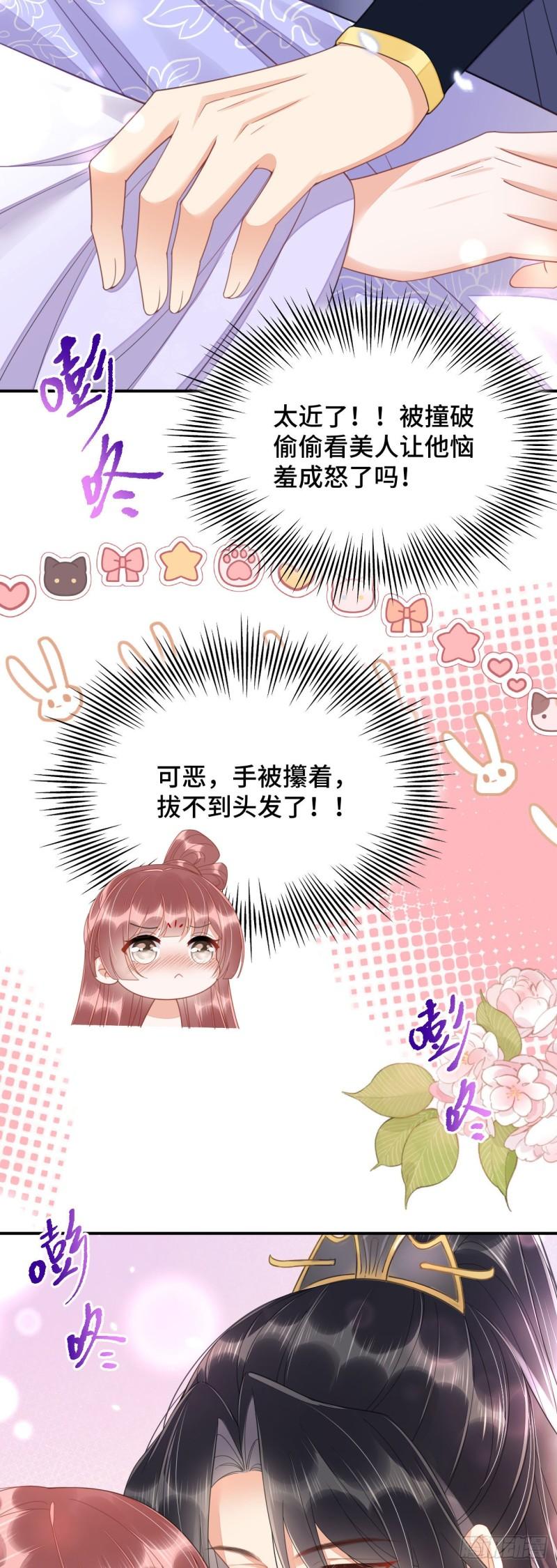 神医王妃有乌鸦嘴漫画,021 醋王慕沧濯4图