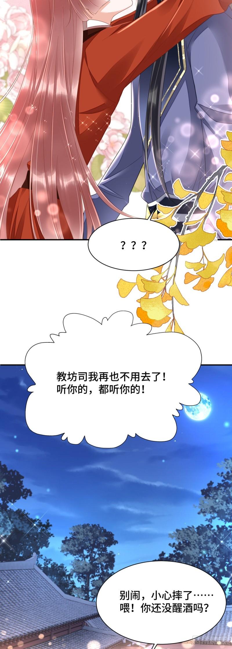 神医王妃有乌鸦嘴漫画,022 自我攻略100\\%17图