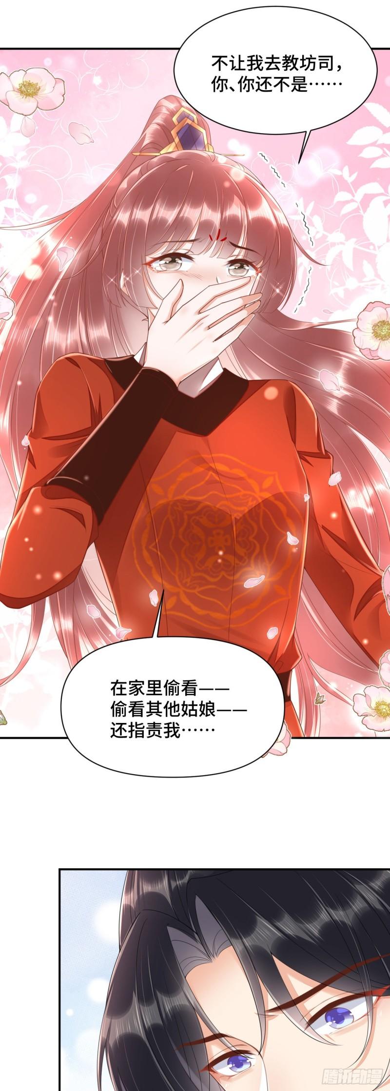 神医王妃有乌鸦嘴漫画,022 自我攻略100\\%8图