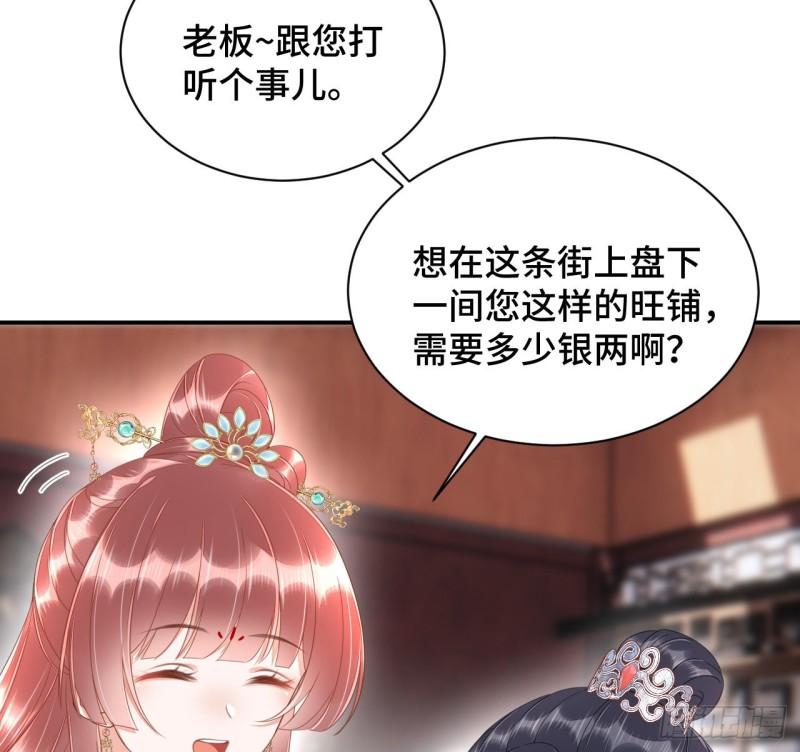 神医王妃有乌鸦嘴漫画,022 自我攻略100\\%24图